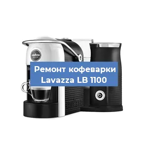 Чистка кофемашины Lavazza LB 1100 от накипи в Воронеже